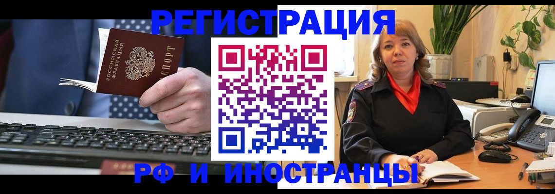 временная регистрация 2025 в Башкортостане
