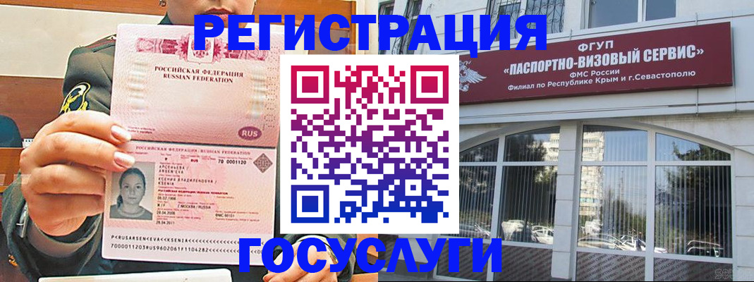 прописка для работы в Башкортостане