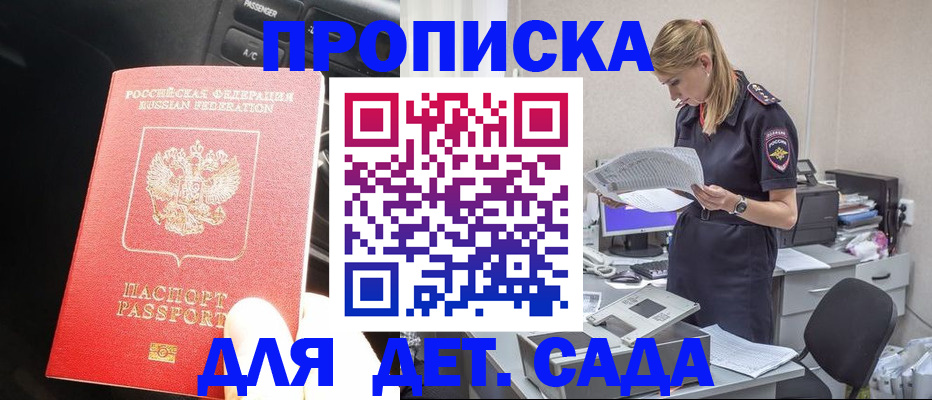 временная регистрация в квартире в Башкортостане