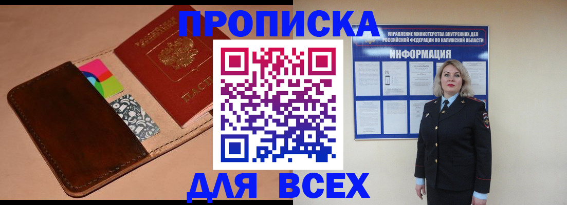 временная регистрация для школы в Башкортостане
