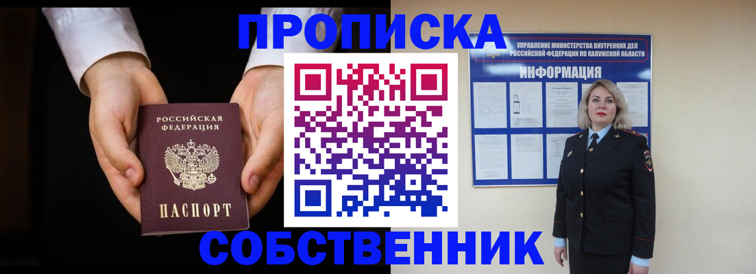 где прописаться в Башкортостане