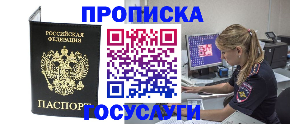 пропишу в квартире в Башкортостане