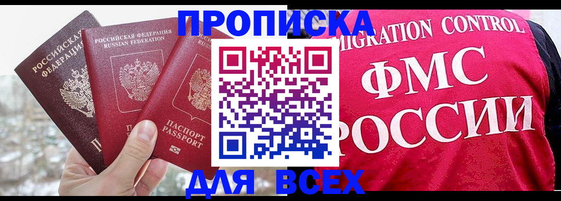 временная регистрация госуслуги в Башкортостане