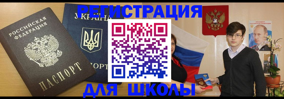прописка в квартире в Башкортостане