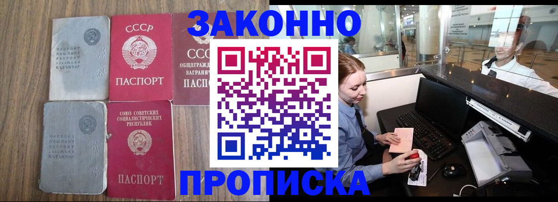 миграционный учет в Башкортостане