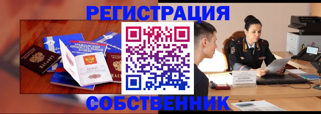 временная регистрация поиск в Башкортостане